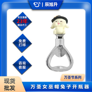 Halloween Witch Hat Bunny Bottle Opener Zinc Alloy Beer Opener For Party Supplies - Product Image 5