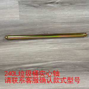 240L garbage can wheel bearing lid, 120L pin foot support rod accessories, 660L/400L garbage truck bracket - Product Image 5