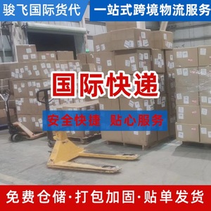 Junfei Logistics, Envío Internacional Express a Canadá, Envío LCL Express desde China con Recogida Local y Procesamiento de Aduanas - Product Image 1