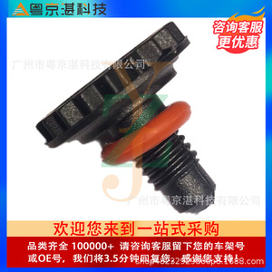 สกรูระบายน้ำเดี่ยว LR094509 LR032347 สำหรับแลนด์โรเวอร์ ดิสคัฟเวอรี่ สปอร์ต ฟรีแลนเดอร์ 2 อีโวค หมายเลขชิ้นส่วนพลาสติก 30681138 - Product Image 4