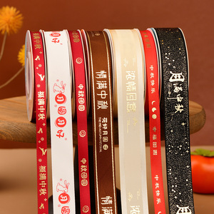 Mid Autumn Festival Satin Ribbon Mooncake Gift Packaging Decorative Ribbon With Chinese Characters Rabbit Moon Design - Product Image 1