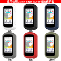 Funda Protectora de Silicona Compatible con el Ciclocomputador Garmin Edge 850 550 y el Medidor de Potencia