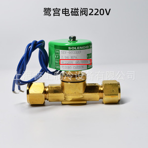 วาล์วโซเลนอยด์ทองเหลือง2.45 MPa AC110V 60Hz ของ Saginomiya สำหรับระบบทำความเย็น - Product Image 3