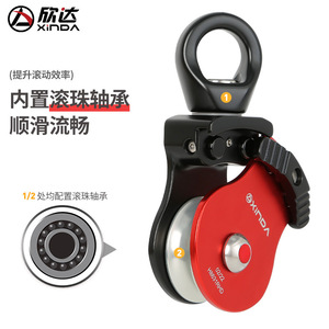 Polea Universal XINPA H8631KHD con Anillo Giratorio y Cuerda Anti-Nudos para Montañismo y Escalada en Roca - Product Image 3