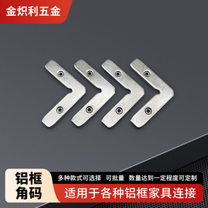 Supports d'angle en aluminium 61x15mm, connecteurs durables à angle droit pour cadre de porte en verre, support de miroir pour vitrine - Product Image 5