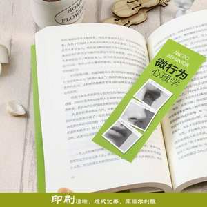 Psychologie des micro-comportements : Livre authentique qui vous apprend à voir les motifs, les comportements, à comprendre la psychologie subtile et à analyser les autres au milieu du travail - Product Image 4