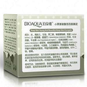 Máscara Oem Bioaqua Venta caliente Little Black Pig Limpieza profunda Mascarilla <span class=keywords><strong>de</strong></span> barro Hidratante Carbonatada Burbuja Máscara facial en polvo - Product Image 4