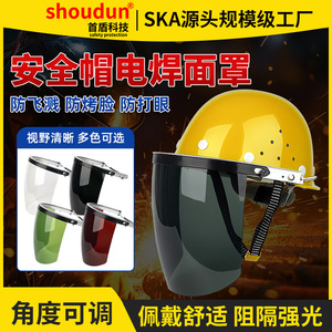 <b>Protective</b> Face <b>Shield</b> PC Full Face Hood Impact Resistant Anti Scratch Workshop Grinding Cutting Use - Product Image 4