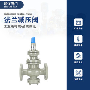 Vanne de réduction de pression à bride Songjiang Y43H-25C DN50 en acier moulé, type piston piloté pour chaudière à vapeur - Product Image 2