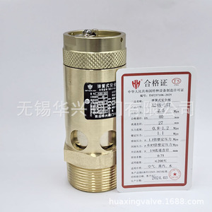 Vanne de sécurité à ressort entièrement en cuivre Huaxing A28X-25T DN40 pour vapeur, air et haute température - Product Image 2