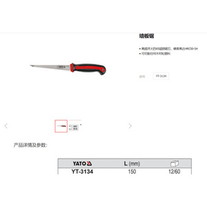 Yato Back <b>Saw</b> 300 Mm 12 Tpi Steel Blade For Woodworking - Product Image 4