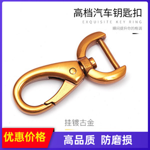 Zinc Alloy <b>Car</b> <b>Key</b> <b>Ring</b> G3849 Antique Gold Plating Spring Buckle Home Use - Product Image 5