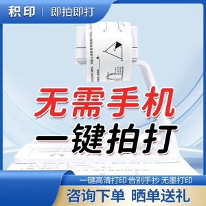 Imprimante de correction d'erreurs JiYin 57x150mm avec interface USB pour les étudiants et l'usage scolaire - Product Image 4