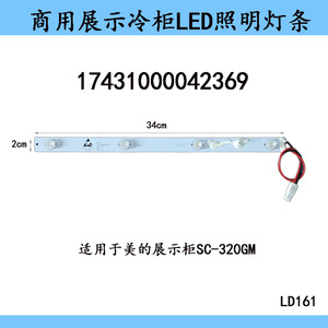 Tira de luz LED Midea de 34 cm para vitrina Sc-320gm 220v Ld161 - Product Image 1