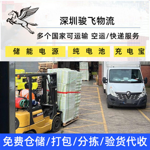 Shenzhen Junfei Logistics International : transport aérien, maritime et ferroviaire, expédition transfrontalière porte-à-porte vers les États-Unis, le Mexique, le Royaume-Uni et l'Europe. - Product Image 5