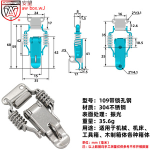 ตัวล็อคกล่องเครื่องมือสแตนเลส Anwang 304 แบบปลดเร็วสำหรับกล่อง - Product Image 1