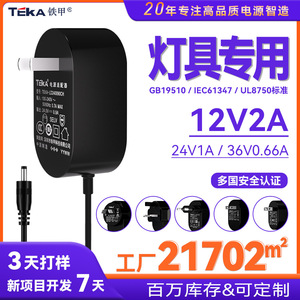 ริดเดิล 12V2A 24V1A อะแดปเตอร์แปลงไฟสำหรับอุปกรณ์ให้แสงสว่าง GB19510 EN61347 ป้องกันดวงตา PC ทนไฟ - Product Image 6