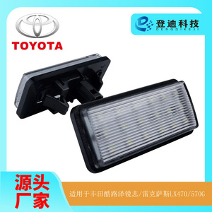 Luz de matrícula Lexus LX470 570G LED blanca de repuesto para Toyota Land Cruiser Reiz 81270-60332 - Product Image 5
