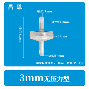 Válvula de Retención de Plástico de Micropresión 2.4*4MM, Tipo Pico de Pato, Estructura de Una Sola Membrana, Para Agua a Temperatura Normal - Product Image 4