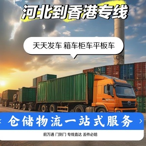 Servicio de Transporte de Carga Dedicado de China a Hong Kong, 10000 Unidades, Carga Completa (FCL) y Carga Consolidada (LCL), Entrega Puerta a Puerta - Product Image 5