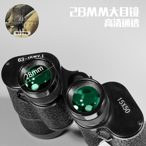 Binoculares de Visión Nocturna Yi Peng 15x50 Metálicos para Exteriores con Estabilización de Imagen de Alta Definición - Product Image 5
