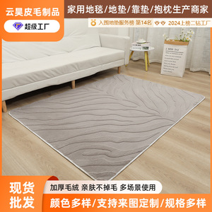 Tapis moderne minimaliste en fausse fourrure, rectangulaire, épais, motif à carreaux blanc cassé, pour salon, chambre à coucher, usage domestique - Product Image 3