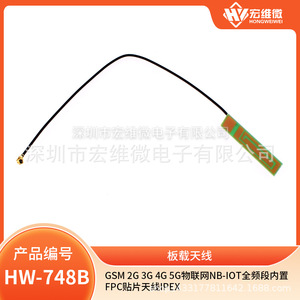 Antena de parche micro FPC Hongwei con conector IPEX, 2G 3G 4G 5G IoT NB-IoT, antena integrada de banda completa para módulos inalámbricos - Product Image 5