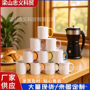 แก้วเซรามิกพิมพ์ลายแบบระเหิดพร้อมที่จับสำหรับให้ของขวัญทางธุรกิจ - Product Image 3