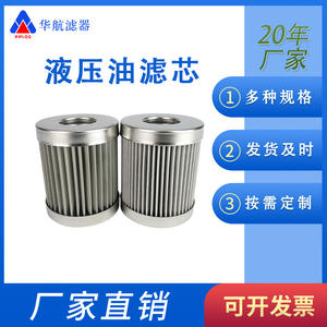 Elemento de filtro de aceite de mina de carbón S14820400 de alta presión para máquina de minería de carbón y filtros de estación de alta presión industriales - Product Image 5