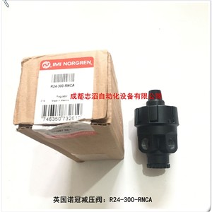 วาล์วลดแรงดันอิมิ นอร์เกรน รุ่น R24-300-RNCA ขนาด 3/8 นิ้ว สำหรับควบคุมแก๊ส ใช้งานทั่วไป - Product Image 5