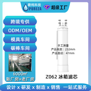 Filtre à eau pour réfrigérateur Z062 compatible avec FPPWFU01, charbon actif, coque de noix de coco, NSF42NSF53, installation facile - Product Image 4