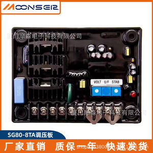 Régulateur de tension Moonsen SG80-8TA monophasé AC universel sans balais AVR pour générateur - Product Image 5