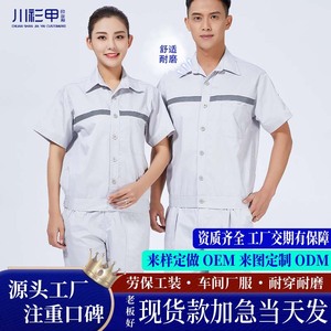 Antistatic Workwear Short Sleeve Suit For Men Summer Factory <b>Workshop</b> Uniform Polyester Cotton Blend Thin Separable Chengdu - Product Image 4