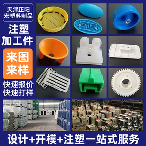 Pièces moulées par injection, produits en plastique, coques en ABS, PP, PE, nylon, pièces irrégulières pour composants électroniques et électriques - Product Image 3