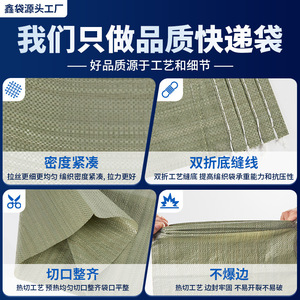 ถุงพลาสติกทอ XinDai หนา 37 กรัม/70 กรัม รับน้ำหนักได้ 150 กก. สำหรับบรรจุภัณฑ์โลจิสติกส์ สีเขียว ขนาดปรับแต่งได้ - Product Image 2