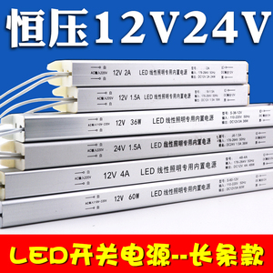 Alimentation électrique à découpage 12V 24V 18W 24W 36W 48W 60W 72W 100W à tension constante pour caissons lumineux et enseignes publicitaires - Product Image 3