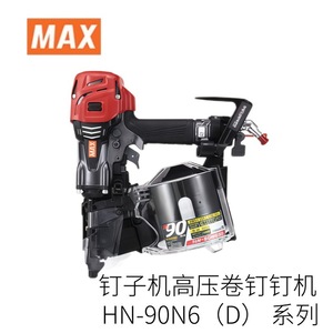 Clavadora Neumática Max Hn-75N4 de 1.7-3.0 Pulgadas, Aleación de Aluminio, Importada de Japón - Product Image 3