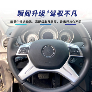 Autocollants pour cadre de volant Mercedes-Benz, texture en fibre de carbone argentée mate, ABS, installation avec ruban adhésif 3M - Product Image 2