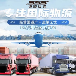 Sss International Express, Transporte Aéreo, Transporte Marítimo, Línea Dedicada al Reino Unido, Consolidación LCL, FCL, Carga Sobredimensionada, Logística - Product Image 1