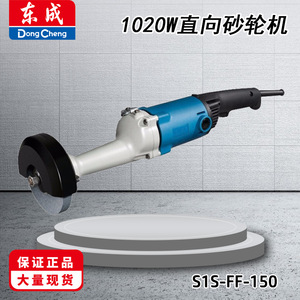 Amoladora Recta Dongcheng S1S-FF-150, Herramienta de Lijado Industrial Eléctrica de 1020W - Product Image 4