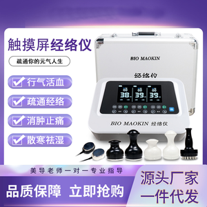 El nuevo dispositivo de electroterapia biológica de pulso con pantalla táctil <span class=keywords><strong>Meridian</strong></span> Instrument es un instrumento de fisioterapia y cuidado de la salud - Product Image 6