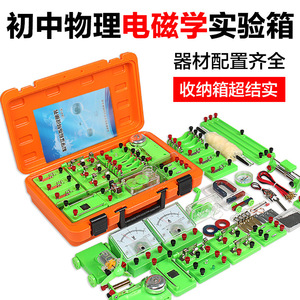 Junior High School Physics Electromagnetism Experiment <b>Kit</b>, <b>Electrical</b> Experiment Box, Thickened Toolbox for Grade 9 Students' - Product Image 2