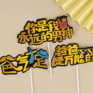 Father's Day Cake Toppers Black Gold Die Cut Paper Reusable Birthday Decorations For Dad 10 Pieces - Product Image 3