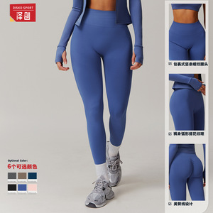 Leggings de yoga taille haute DCK7725, tricotés sans couture en nylon et élasthanne, extensibles dans les quatre sens, pour l'exercice, le yoga et la remise en forme, bleu - Product Image 3