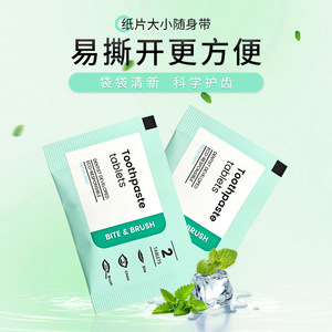 Small packaged <b>mouthwash</b> <b>tablets</b>, solid toothpaste for fresh breath, portable toothpaste <b>tablets</b>, chewable oral care products - Product Image 1