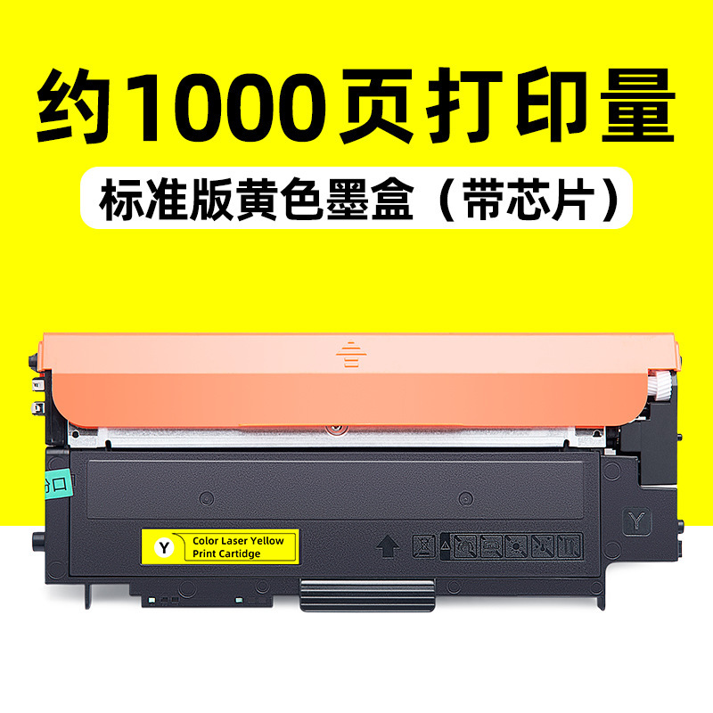 Cartouche de toner jaune édition standard de 1 000 pages [avec puce]