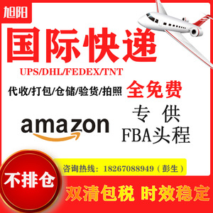 Xuyang Supply Chain Express Shipping Global Air Freight FBA Logistics pour la livraison internationale - Product Image 5