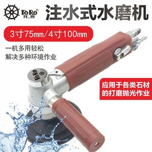 Meuleuse à eau Toro 3-4 pouces pneumatique à angle droit avec disque diamanté pour le polissage du marbre, du jade et de la céramique - Product Image 3
