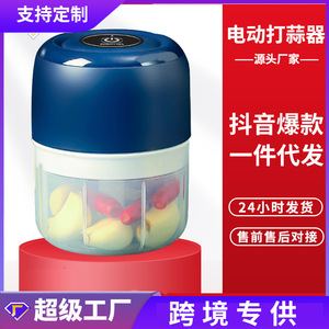 Shanggan Electric Garlic Mincer Mini Wireless Garlic Press Kitchen Food Grinder Household Garlic Peeler Battery Operated - Product Image 3