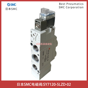 Válvula Solenoide SMC SY7120-5LZD-02 de 5 Vías, Tipo de Conexión Directa para Control de Gas - Product Image 3